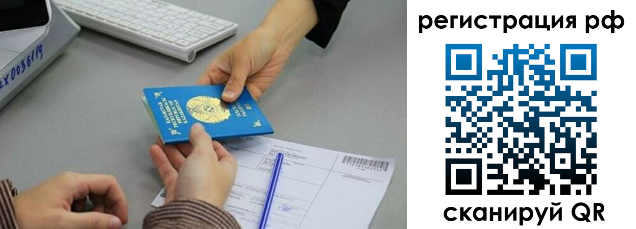 купить прописку в Сосногорске