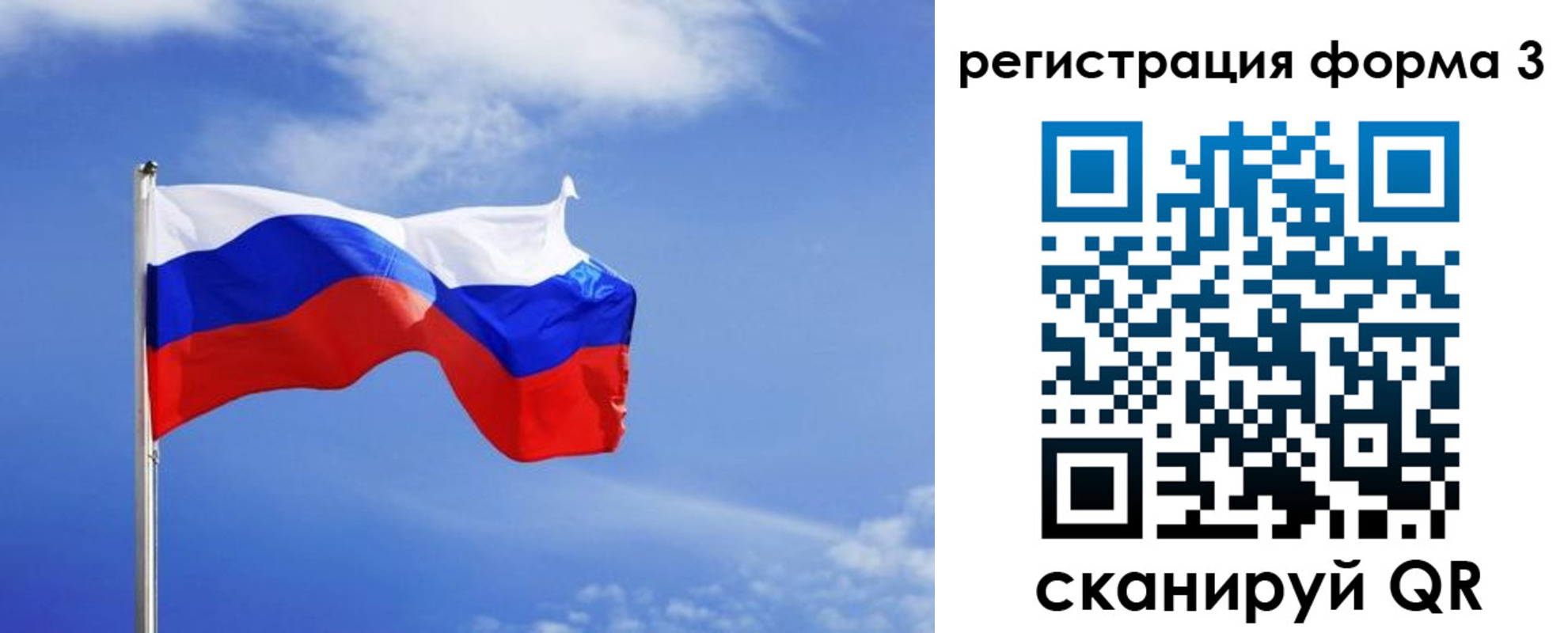 временная регистрация законно в Сосногорске