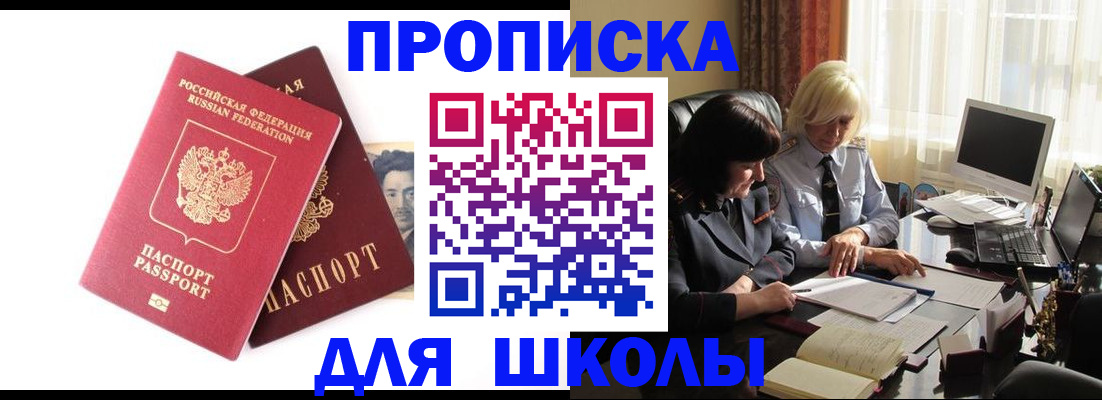 прописка в квартире в Сосногорске