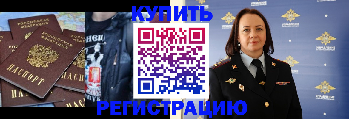временная прописка в Сосногорске