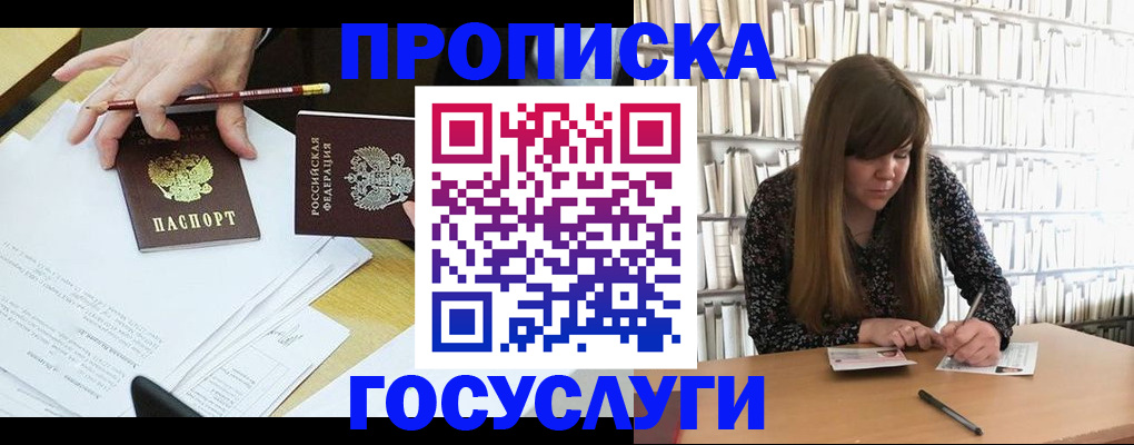прописка паспорт в Сосногорске