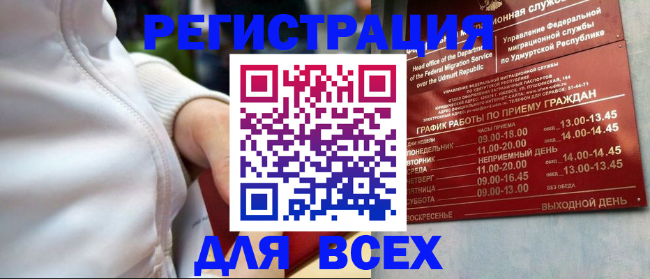 временная регистрация собственник в Сосногорске