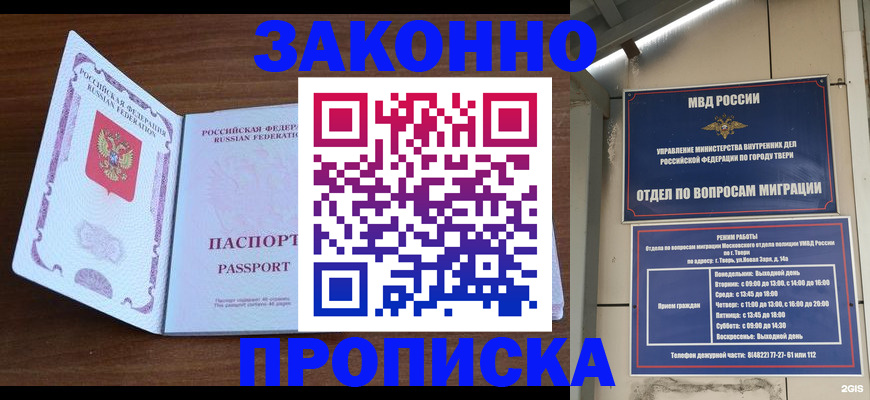 прописка поиск в Сосногорске