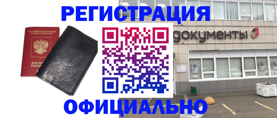 временная регистрация госуслуги в Сосногорске