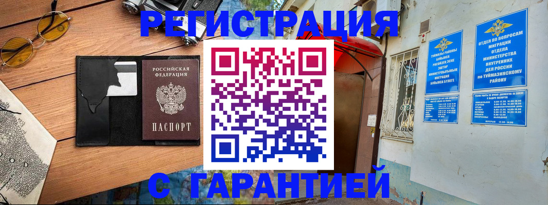 временная регистрация в Сосногорске