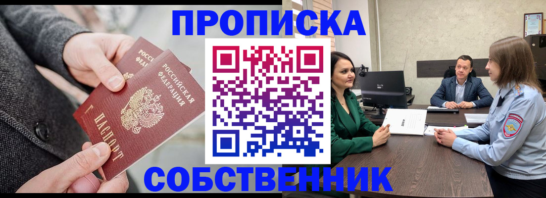 прописка для кредита в Сосногорске