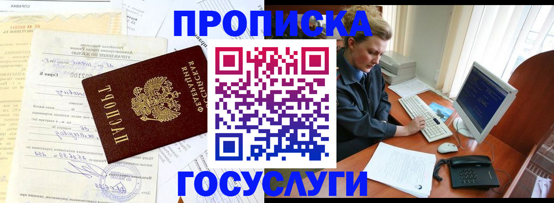 временная регистрация поиск в Сосногорске