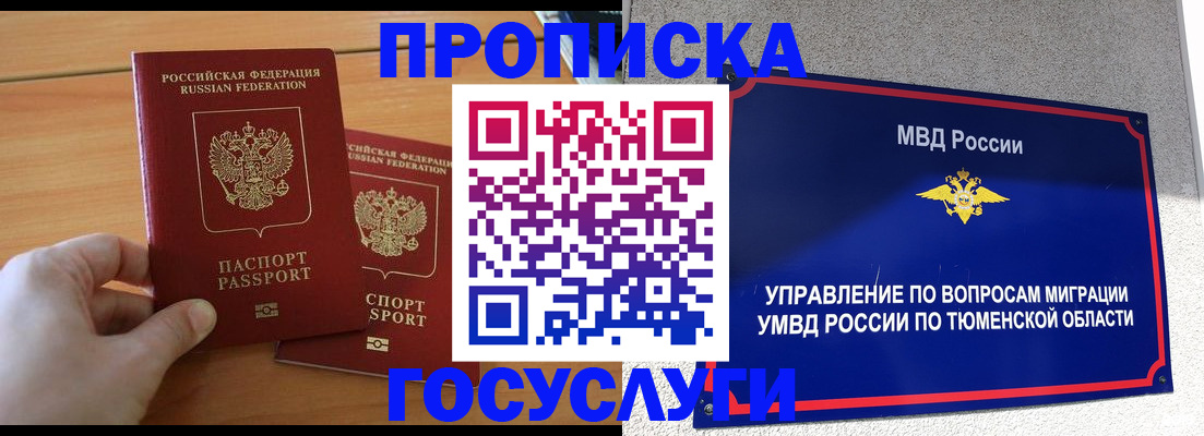 временная регистрация в квартире в Сосногорске